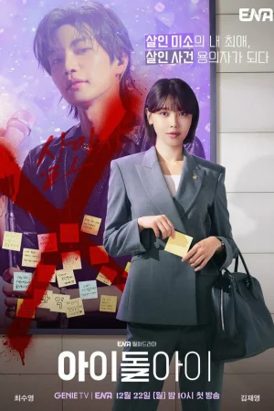 Адвокат айдола 1 сезон онлайн