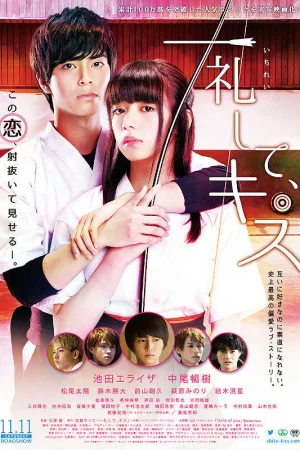 Поклонись и поцелуй  онлайн