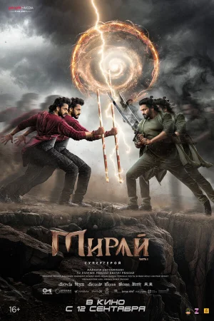 Мирай  онлайн